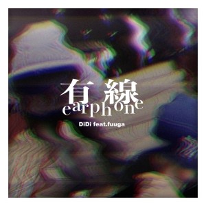 wired earphone (feat. fuuga) dari DIDI