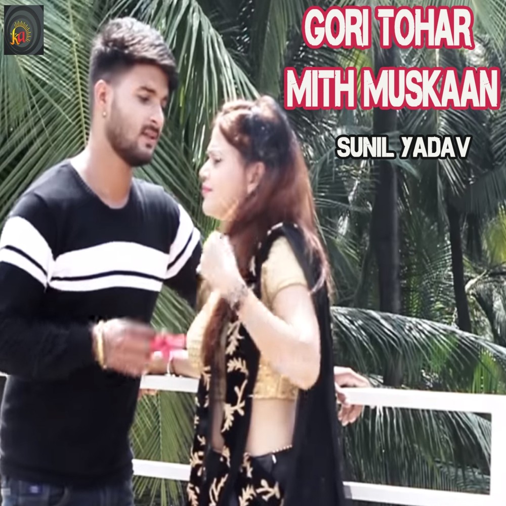 Gori Tohar Mith Muskaan