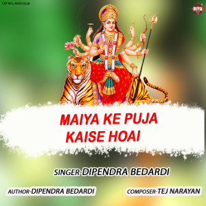 Listen to Maiya Ke Puja Kaise Hoai song with lyrics from Dipendra Bedardi