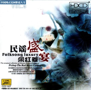 Dengarkan lagu 远方的客人请你留下来 (领唱、合唱) nyanyian 中央民族歌舞团 dengan lirik