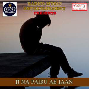 Listen to Mausam Kee Tarah song with lyrics from Kamlesh Kumar