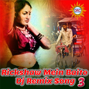 Listen to Rickshaw Mein Baito (Dj Remix Song Version 3) song with lyrics from Clement