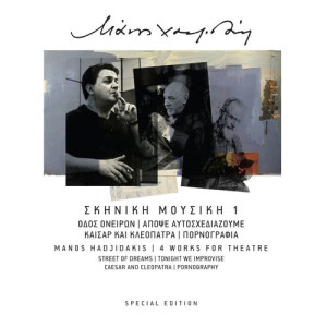 ดาวน์โหลดและฟังเพลง Elegia Gia Tin Merilin Monroe (Remastered 2002) พร้อมเนื้อเพลงจาก Vasilis Lekkas