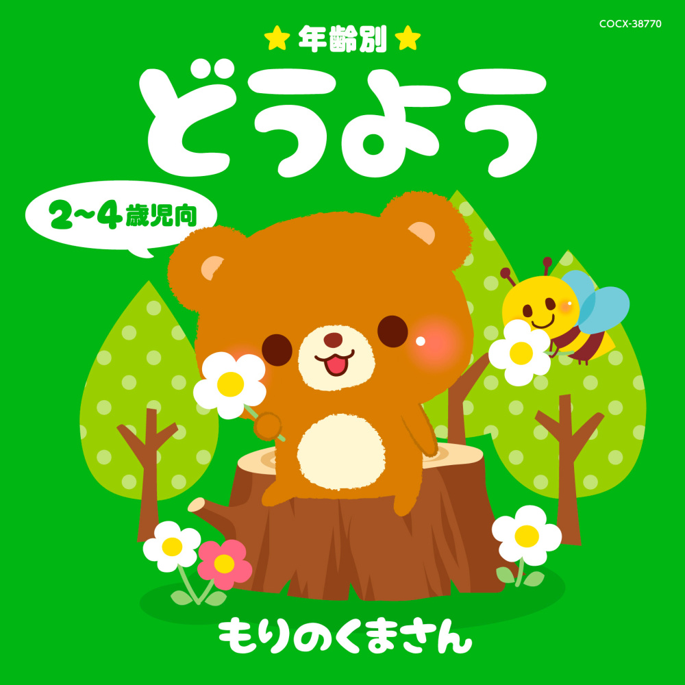 ゆうがたのおかあさん