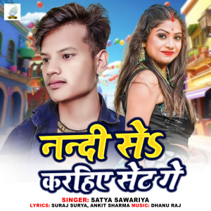 Album Nandi Se Karahie Set Ge from Satya Sawariya