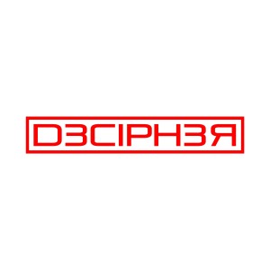 收聽D3CIPH3R的System Overload歌詞歌曲