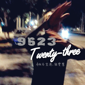 9523 dari 马京涛