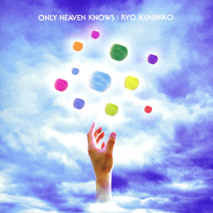 ดาวน์โหลดและฟังเพลง Prince Of 'Cheju' -Asano Azayakanaru Hikarino Rakuen- พร้อมเนื้อเพลงจาก Yang Bang Ean