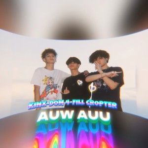 ดาวน์โหลดและฟังเพลง อุ๊อู (Explicit) พร้อมเนื้อเพลงจาก KINX-DOM