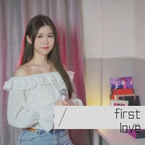 收聽師欣的First Love (cover: Various Artists) (完整版)歌詞歌曲