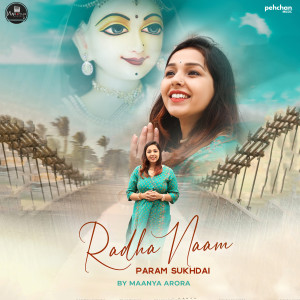 ดาวน์โหลดและฟังเพลง Radha Naam Param Sukhdai พร้อมเนื้อเพลงจาก Maanya Arora