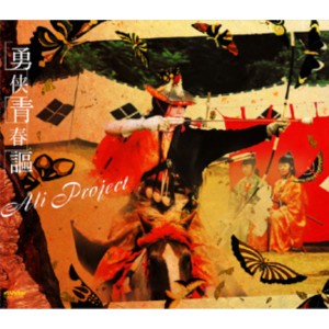ดาวน์โหลดและฟังเพลง Chinkonsyo (Instrumental) พร้อมเนื้อเพลงจาก Ali Project