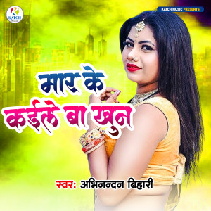 Album Mar Ke Kaile Ba Khun from Abhinandan Bihari