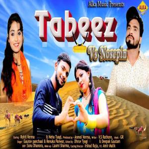 Album Tabeej vs. Nosepin from Gourav Panchal