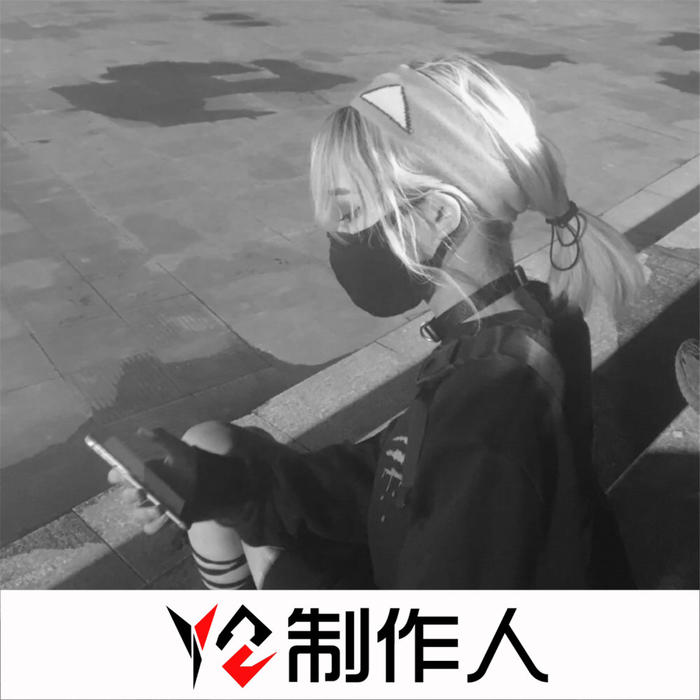 我记得我爱过 (DJ版)