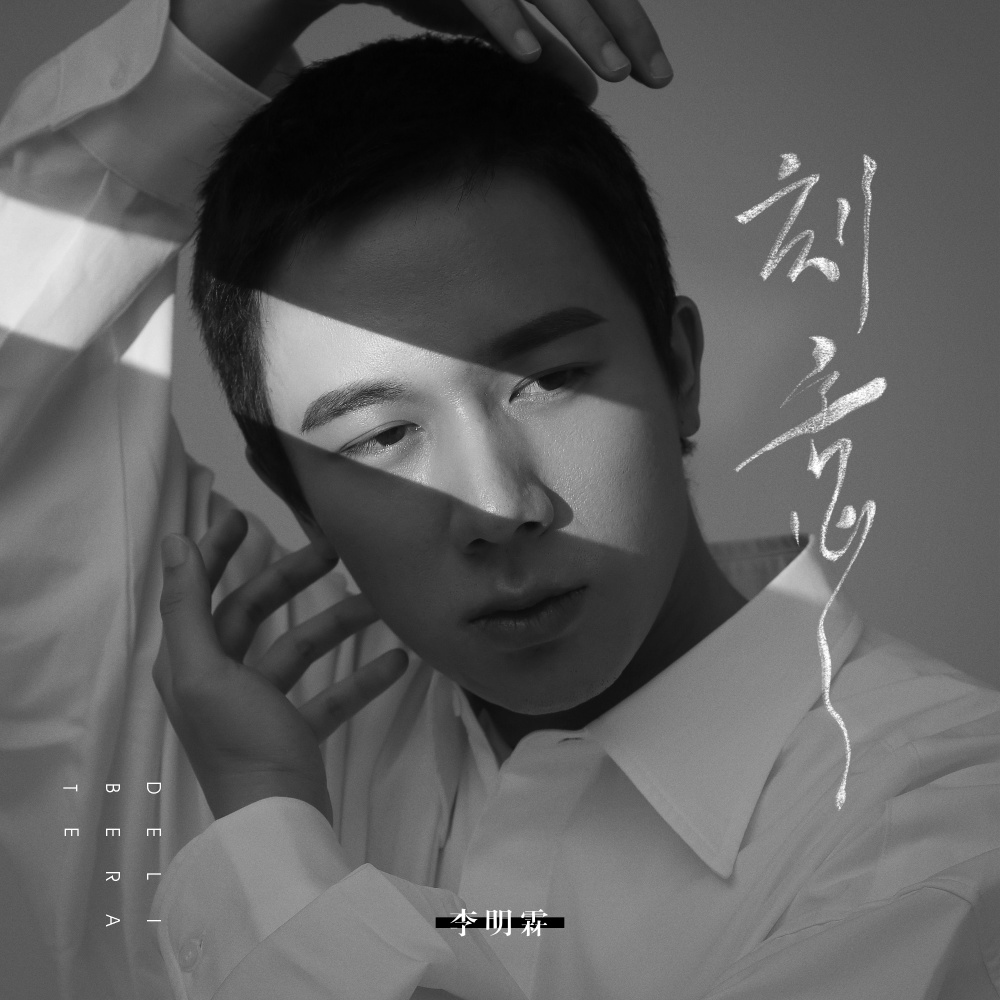 刻意 (伴奏)