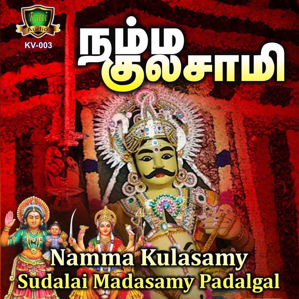 Suttum Vizhi