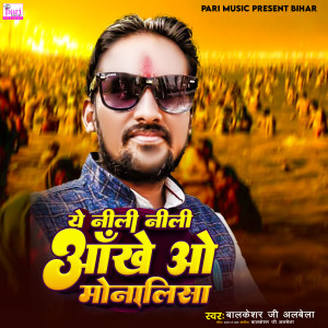 Listen to Ye Neeli Neeli Aankhe O Monalisa song with lyrics from Balkeshar Ji Albela