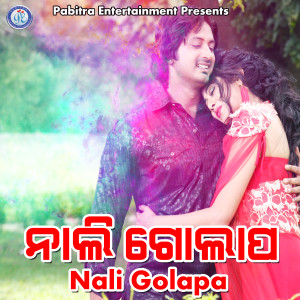 Listen to Alo Toki a Ki Hela song with lyrics from T. Shourie