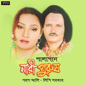 收聽Porosh Ali的Sorbosoktiman Tumi歌詞歌曲