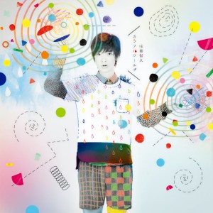 ดาวน์โหลดและฟังเพลง Hoshiga Tsuzuru Monogatari พร้อมเนื้อเพลงจาก Tomohisa Sako