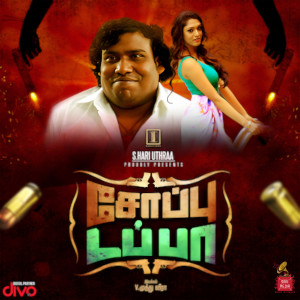 收聽AJ Alimrizaq的Mosakuttiye歌詞歌曲