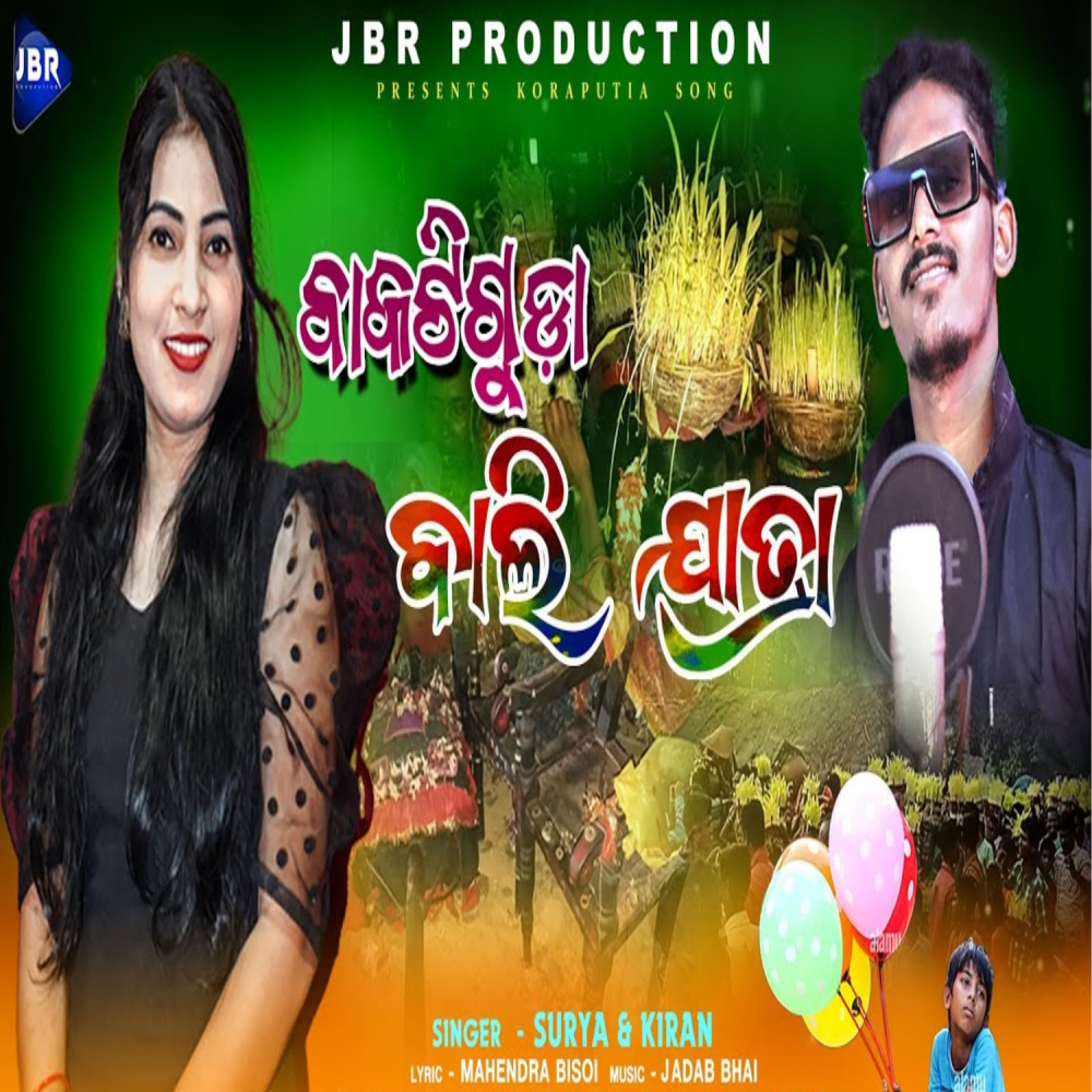Baktiguda Balijatra