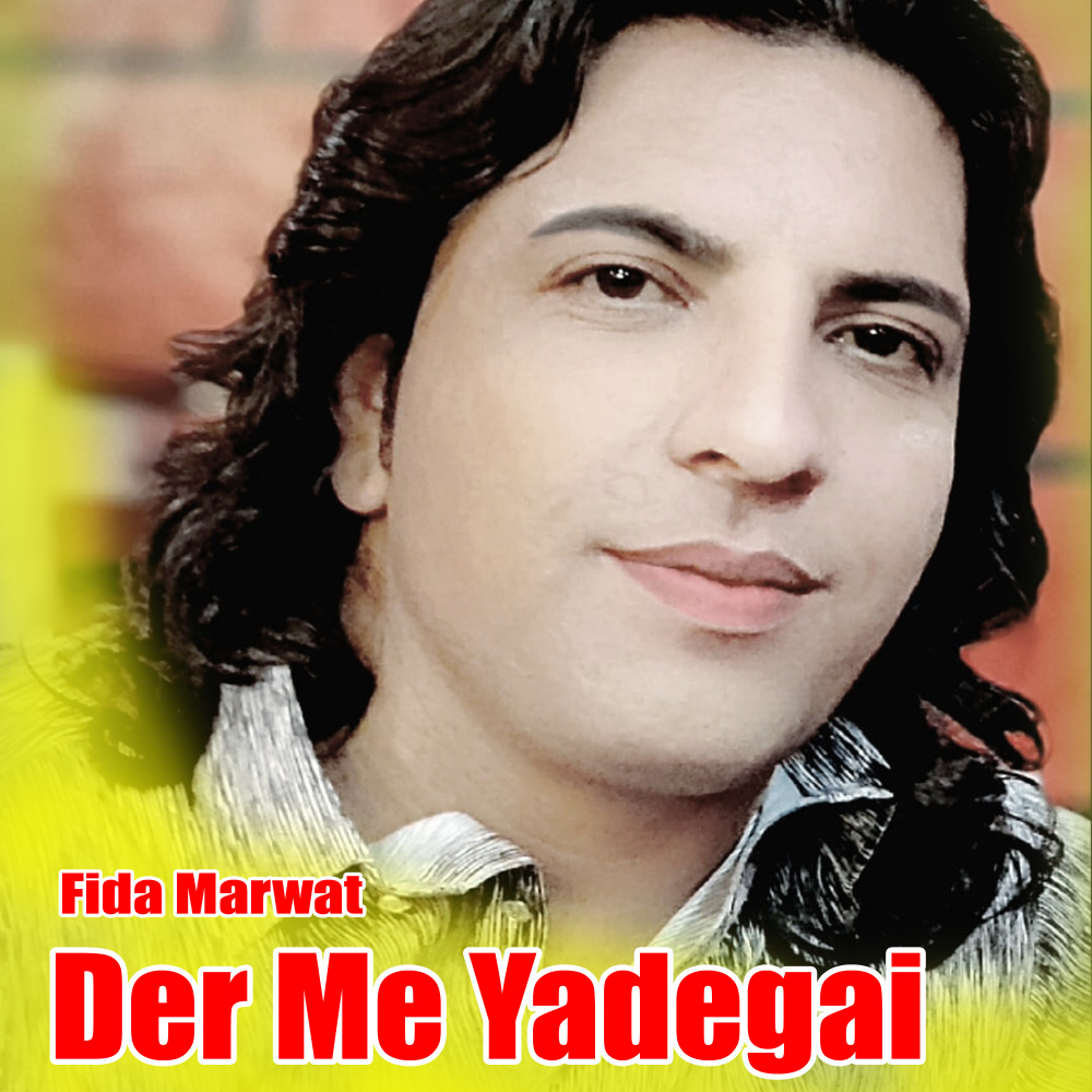 Der Me Yadegai