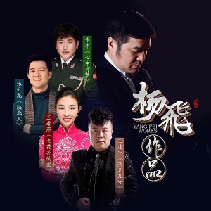 Listen to 兰花花的爱 (完整版) song with lyrics from 王春燕