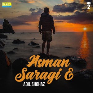 ดาวน์โหลดและฟังเพลง Dil Roki Ishqe Ass พร้อมเนื้อเพลงจาก Adil Shohaz