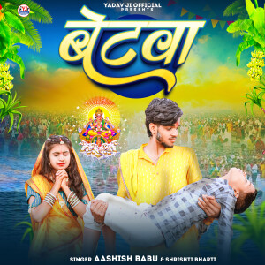Album Betawa from Aashish Babu