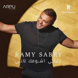 Dengarkan Khaleny Ashofak Tany lagu dari Ramy Sabry dengan lirik