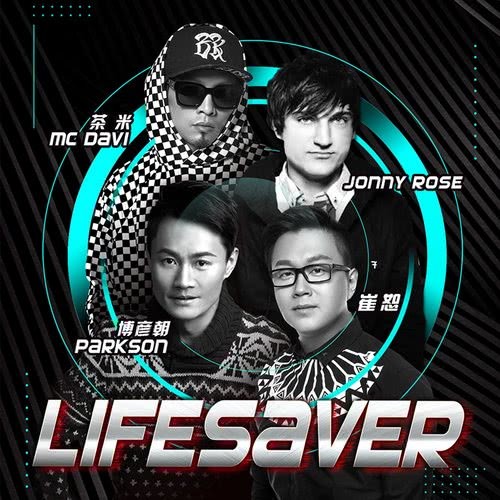 Lifesaver (国际加长版)