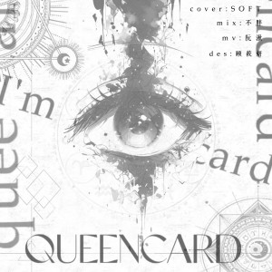 Album Queen Card（퀸카） from Soft阮湫