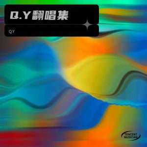 收聽Q.Y的當你孤單你會想起誰 (cover: HENRY劉憲華) (完整版)歌詞歌曲