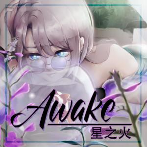 收聽PeachyFranny的Awake 星之火 (From "Spare Me Great Lord" 大王饒命)歌詞歌曲