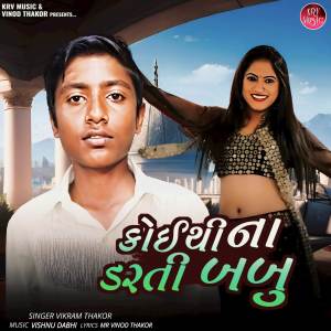 Vikram Thakor的专辑Koina Thi Na Darati Babu