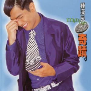 ดาวน์โหลดและฟังเพลง 我会用真心填满你的孤单 พร้อมเนื้อเพลงจาก 钟汉良
