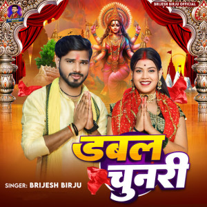 Album Double Chunari from 