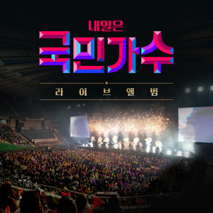 Dengarkan Let's Dance with Me lagu dari Kim Young Heum dengan lirik