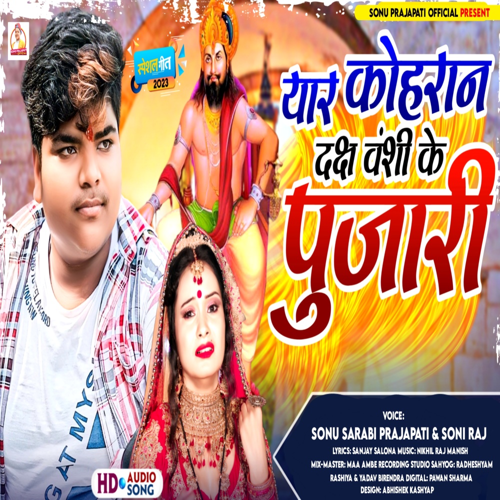 Yaar Kohran Daksh Vanshi Ke Pujari