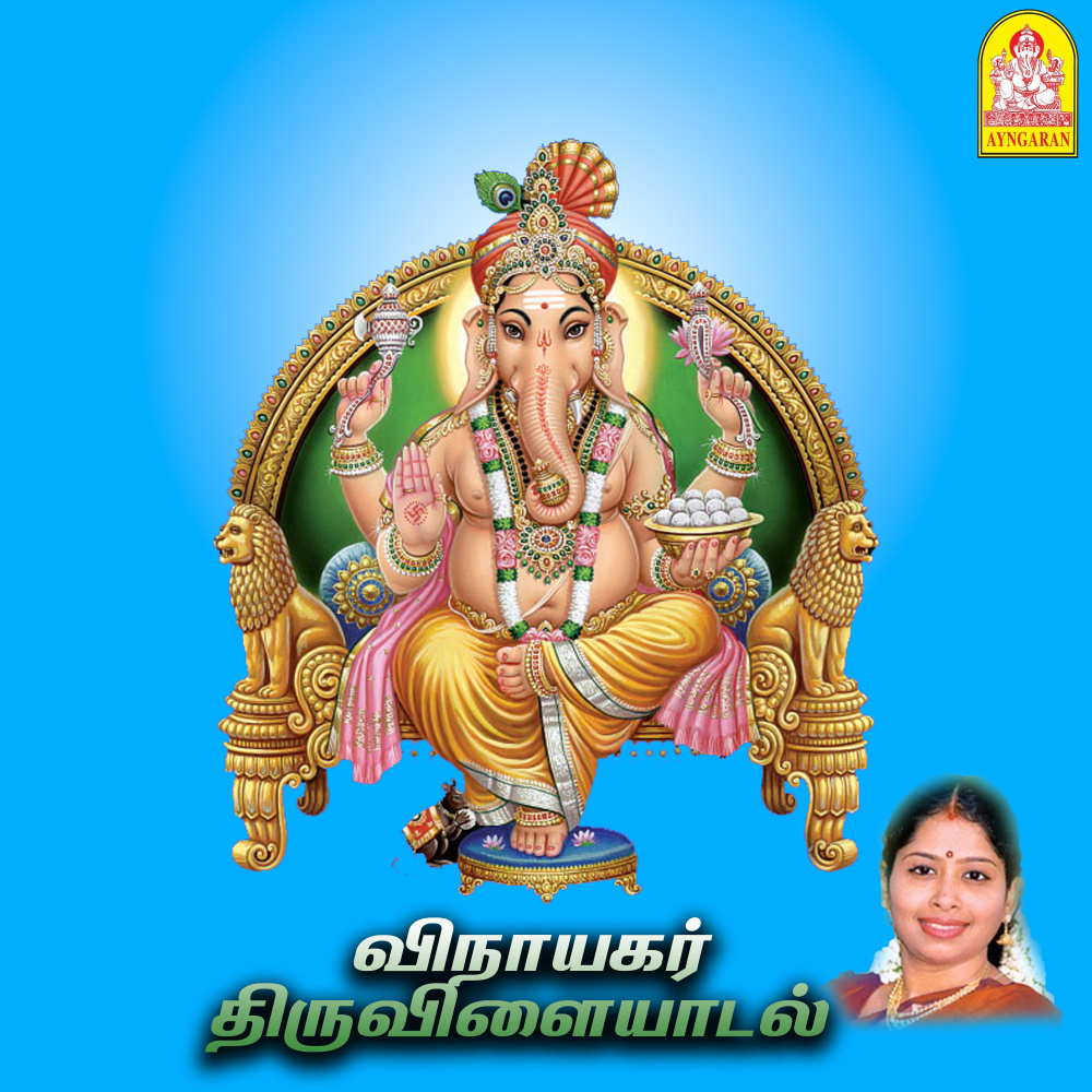 Thanga Nira