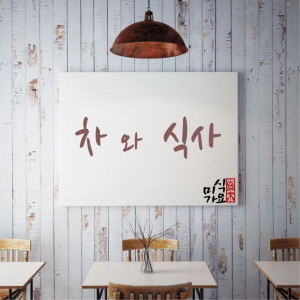Dengarkan lagu Sushi nyanyian 미식가요 dengan lirik