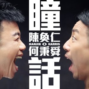 收听陈奂仁的You in my life歌词歌曲