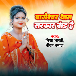 Album Bageshwar Dham Sarkar from Nisha Bharti