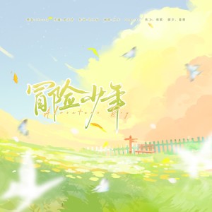 Album 不放手 oleh She97rry