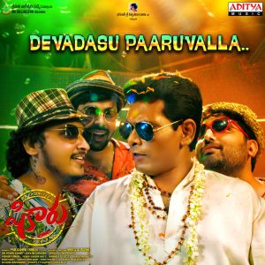 อัลบัม Devadasu Paaru Valla (From "Shikaaru") ศิลปิน Sekhar Chandra