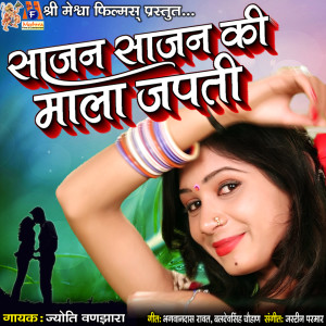 Dengarkan Sajan Sajan Ki Mala Japti lagu dari Jyoti Vanjara dengan lirik