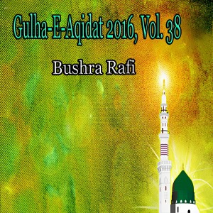 ดาวน์โหลดและฟังเพลง Maula Ya Salli Wa Sallim พร้อมเนื้อเพลงจาก Bushra Rafi