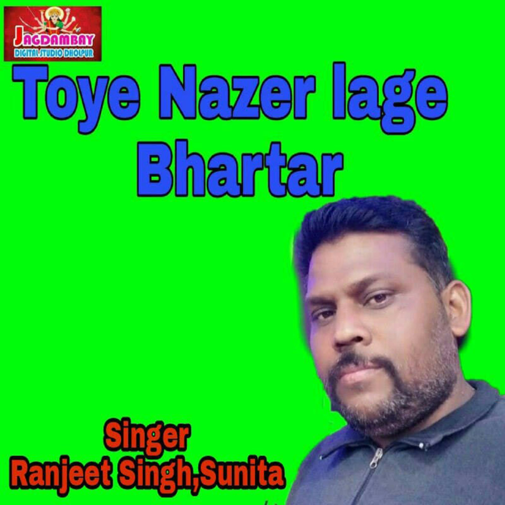 Toye Nazer Lage Bhartar